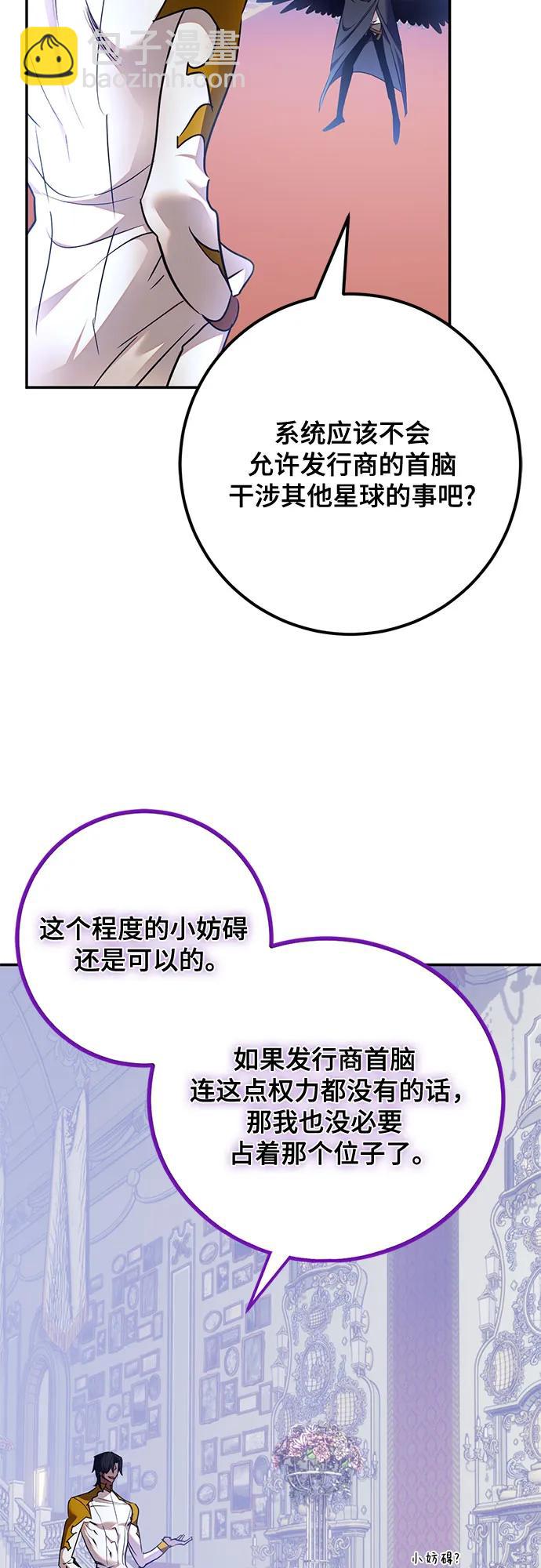 🍲重生最强玩家 [第176话] 自觉（3） 第32页