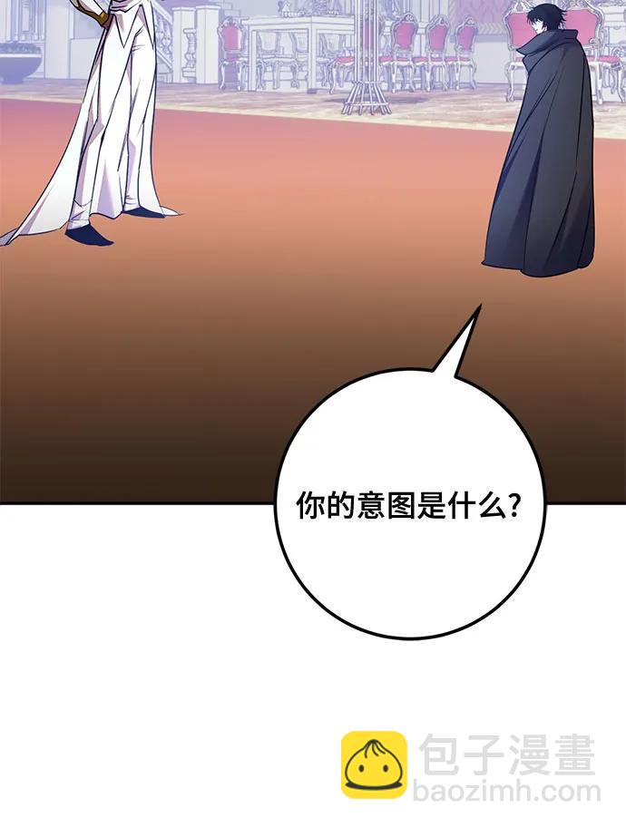 🍲重生最强玩家 [第176话] 自觉（3） 第33页