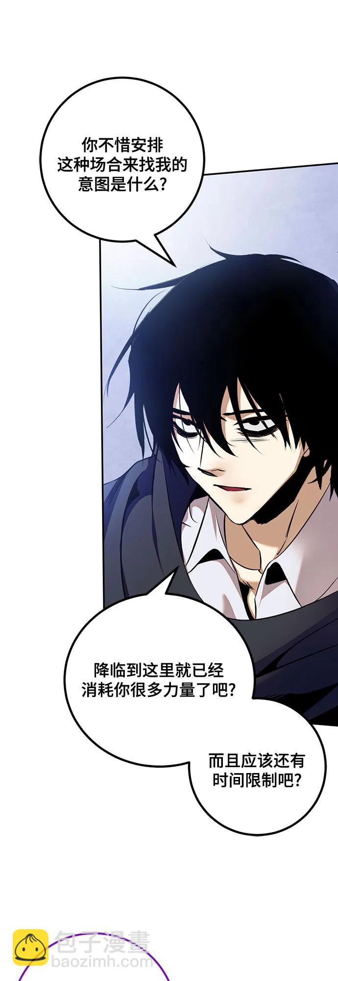 🍲重生最强玩家 [第176话] 自觉（3） 第34页