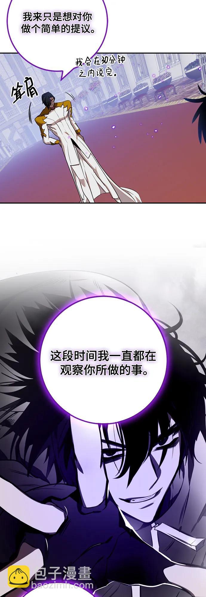 🍲重生最强玩家 [第176话] 自觉（3） 第35页
