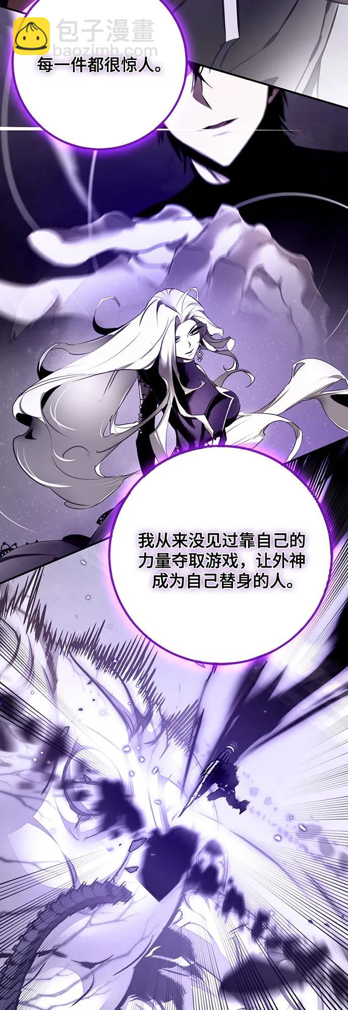 🍲重生最强玩家 [第176话] 自觉（3） 第36页