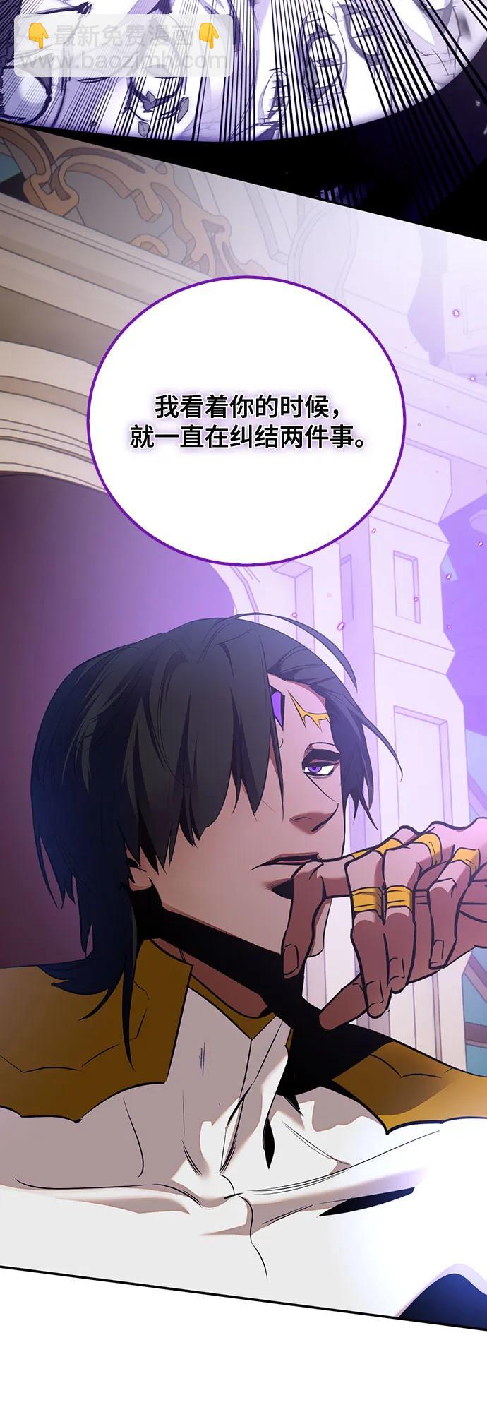 🍲重生最强玩家 [第176话] 自觉（3） 第37页