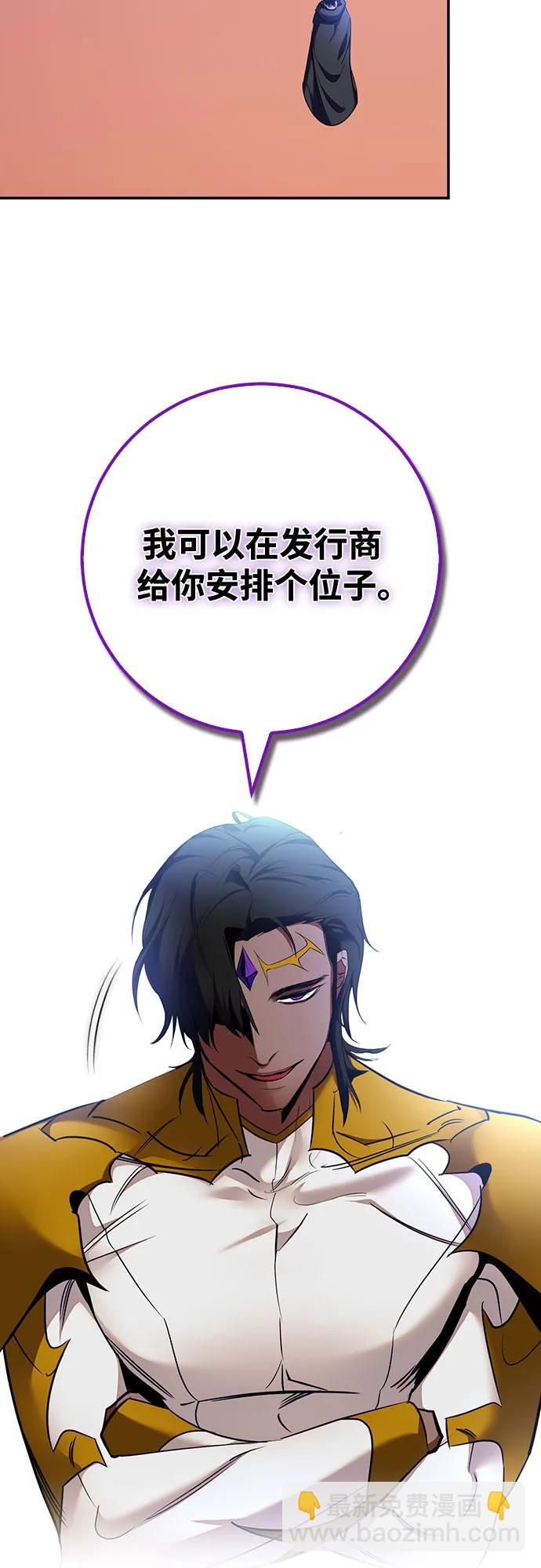 🍲重生最强玩家 [第176话] 自觉（3） 第40页