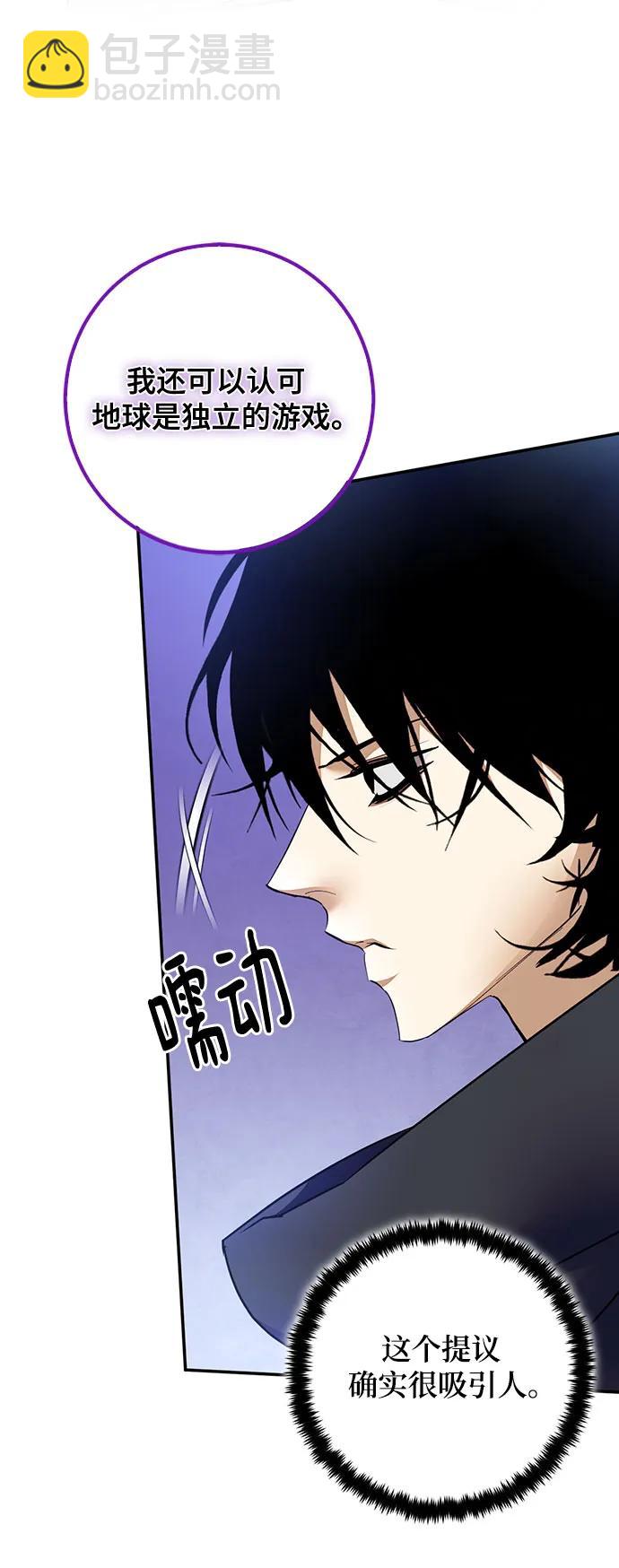 🍲重生最强玩家 [第176话] 自觉（3） 第41页