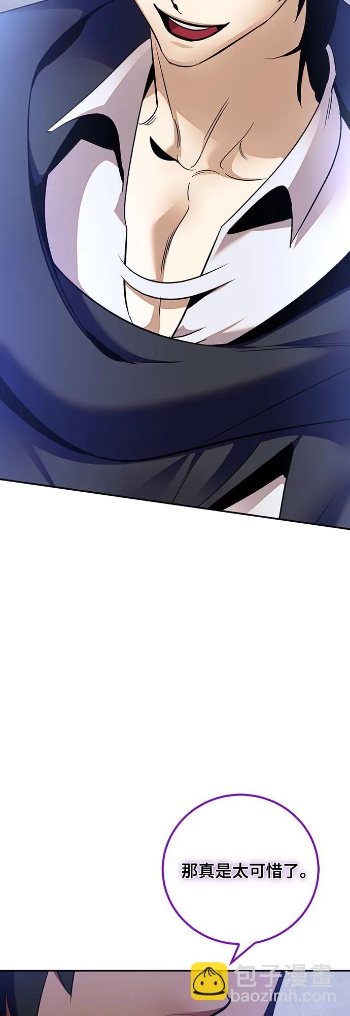 🍲重生最强玩家 [第176话] 自觉（3） 第43页