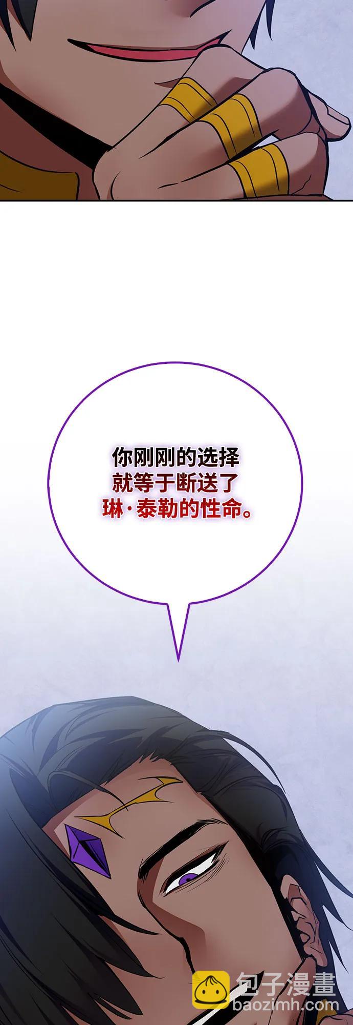 🍲重生最强玩家 [第176话] 自觉（3） 第44页
