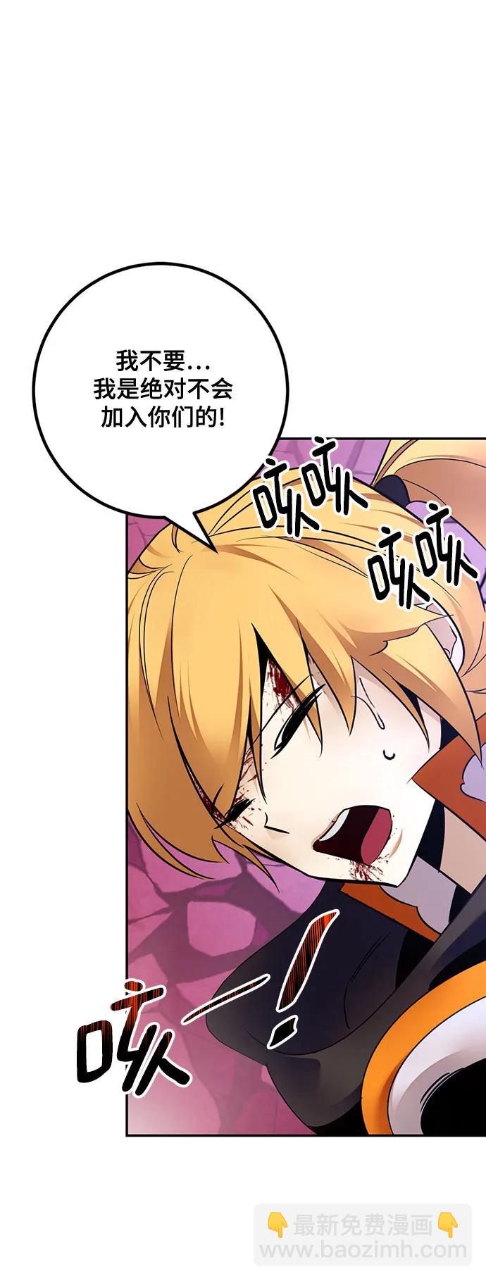 🍲重生最强玩家 [第176话] 自觉（3） 第48页