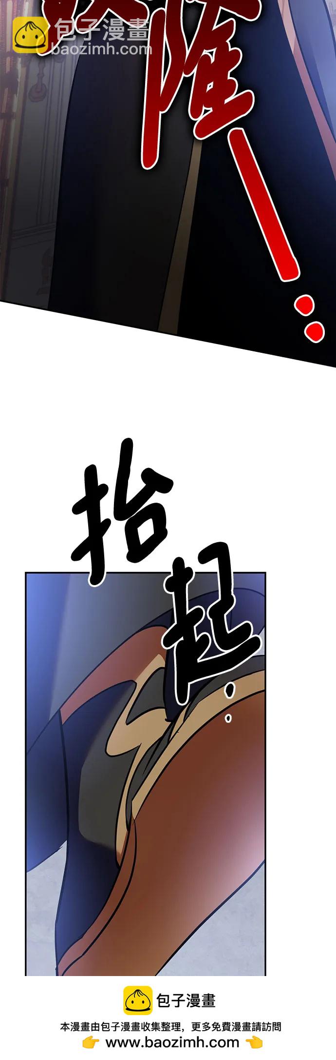 🍲重生最强玩家 [第176话] 自觉（3） 第50页