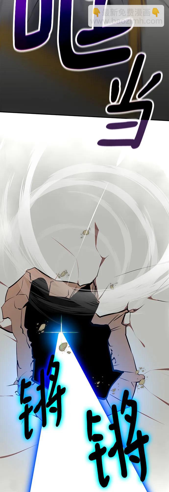 🍲重生最强玩家 [第176话] 自觉（3） 第7页