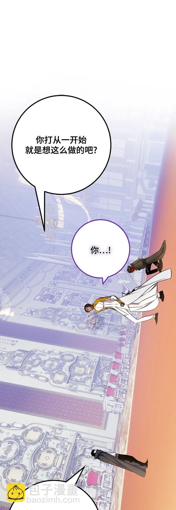 🍲重生最强玩家 [第178话] 悖逆（2） 第11页