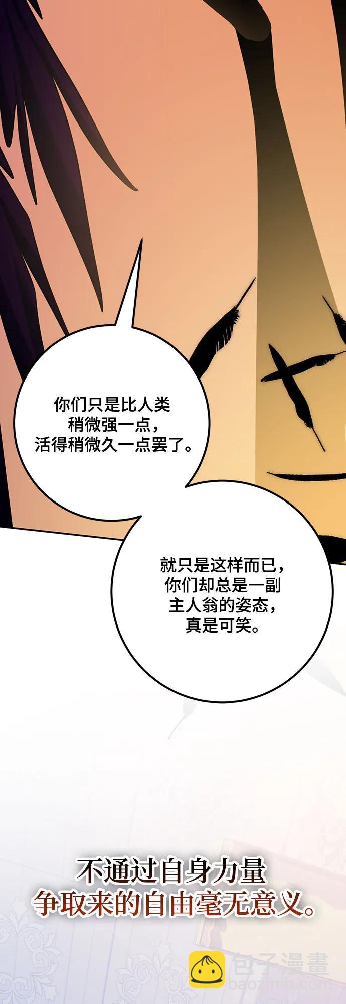 🍲重生最强玩家 [第178话] 悖逆（2） 第13页