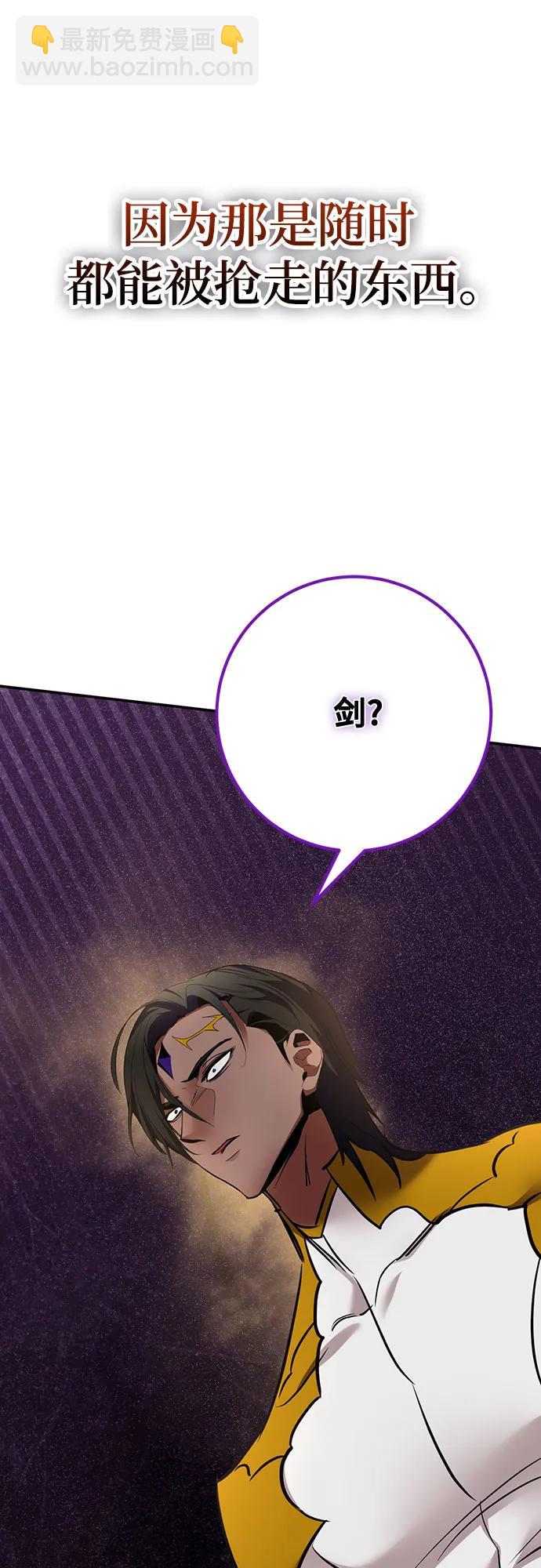 🍲重生最强玩家 [第178话] 悖逆（2） 第15页