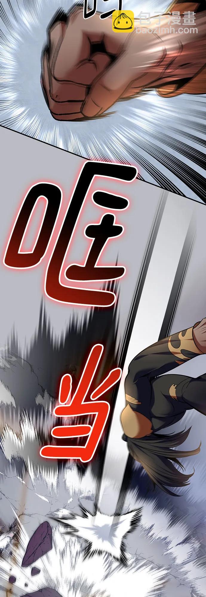 🍲重生最强玩家 [第178话] 悖逆（2） 第24页