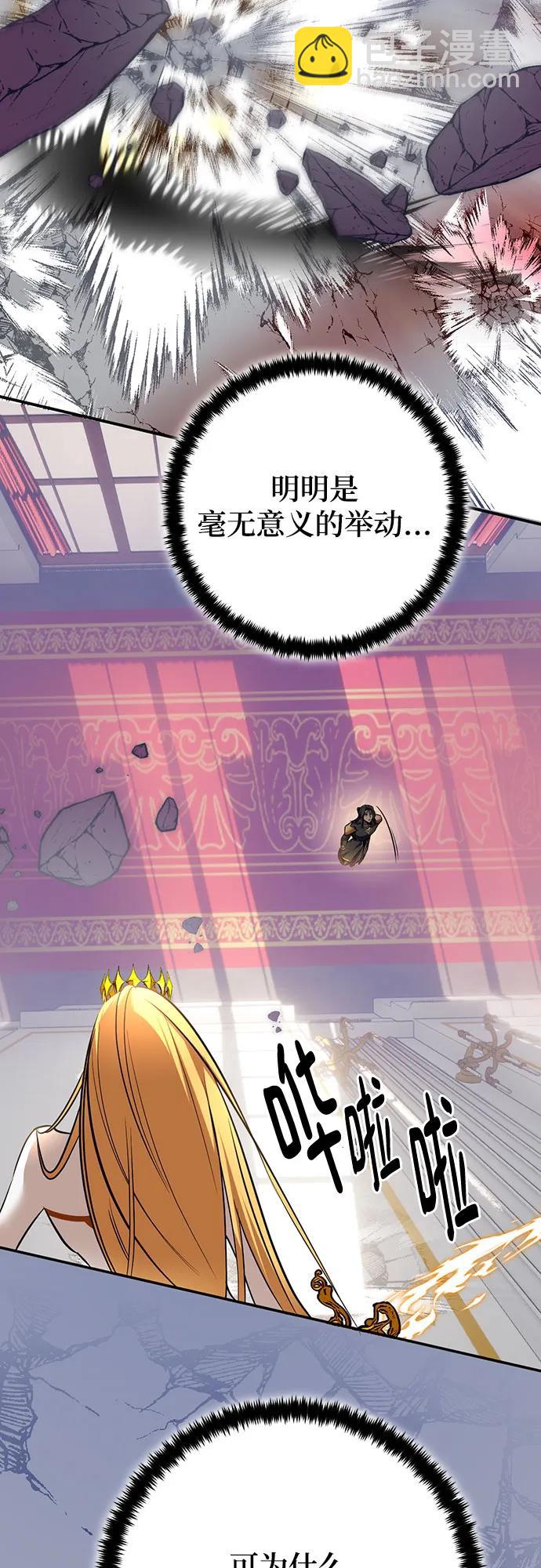 🍲重生最强玩家 [第178话] 悖逆（2） 第25页