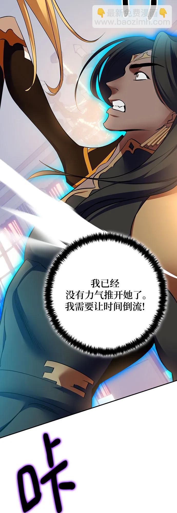 🍲重生最强玩家 [第178话] 悖逆（2） 第33页