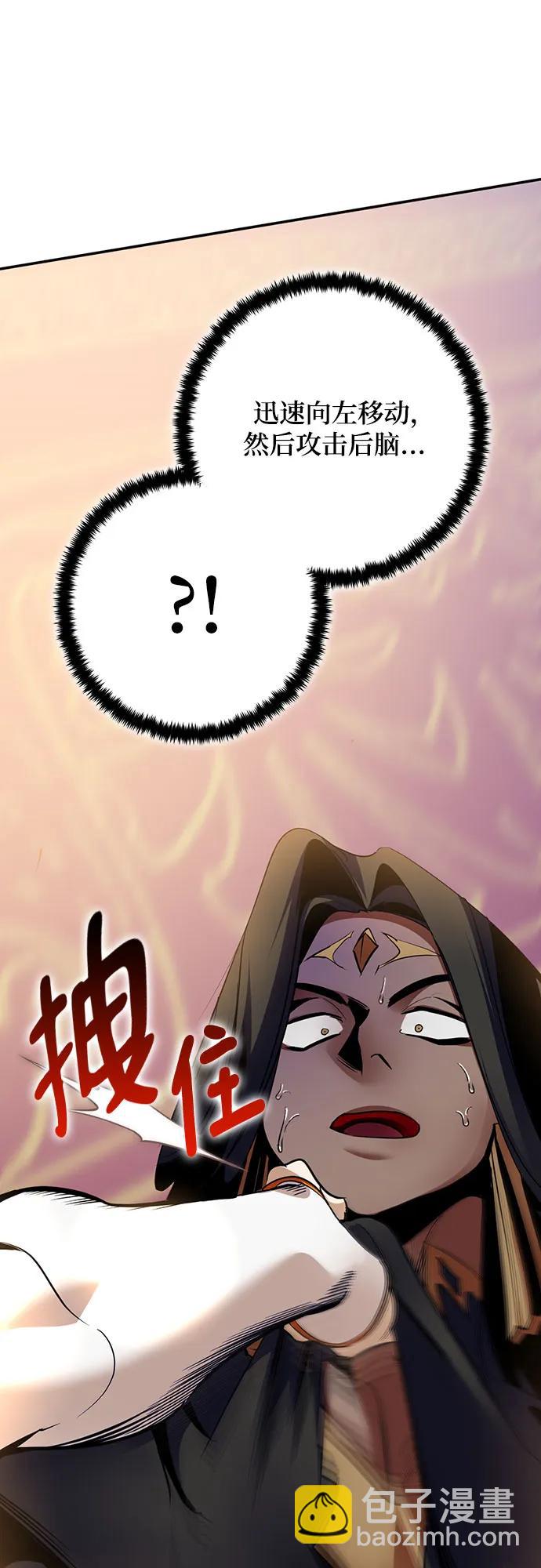 🍲重生最强玩家 [第178话] 悖逆（2） 第35页