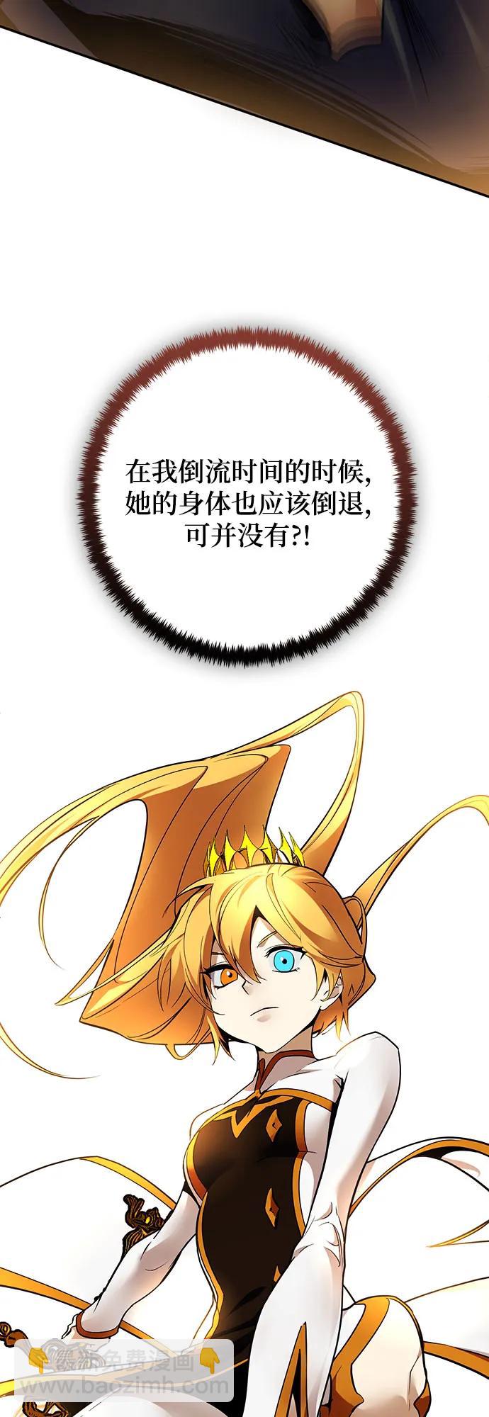 🍲重生最强玩家 [第178话] 悖逆（2） 第36页