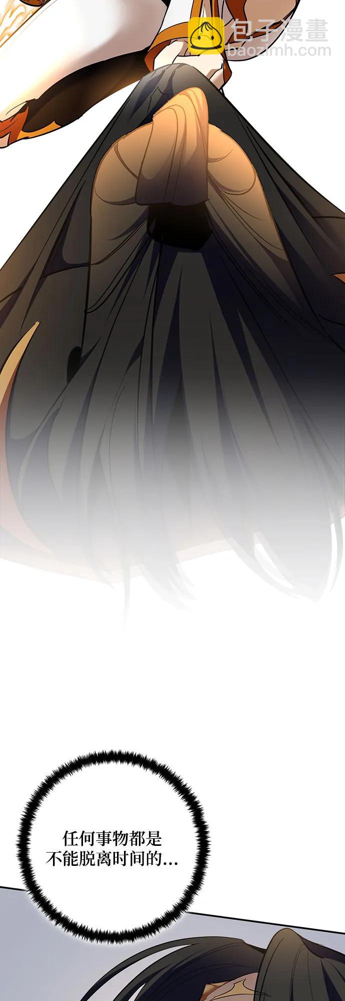 🍲重生最强玩家 [第178话] 悖逆（2） 第37页