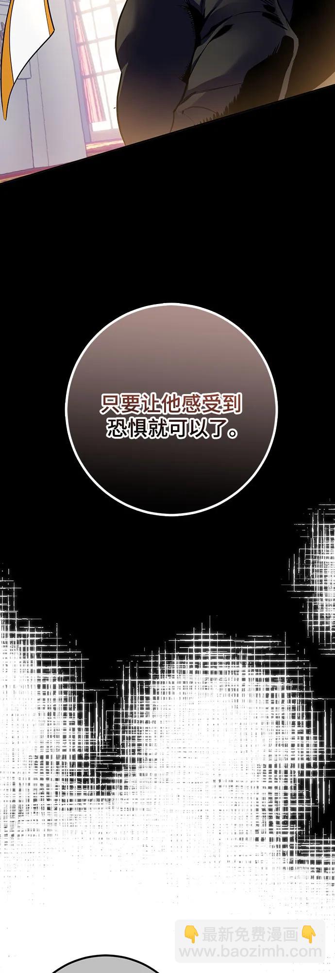 🍲重生最强玩家 [第178话] 悖逆（2） 第39页