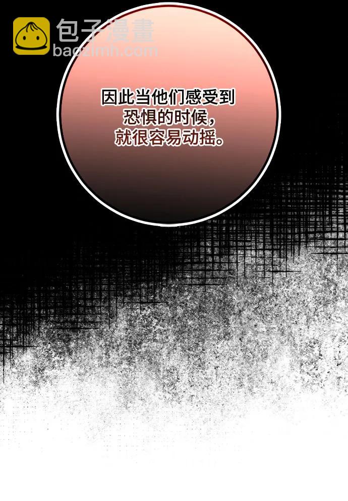 🍲重生最强玩家 [第178话] 悖逆（2） 第42页