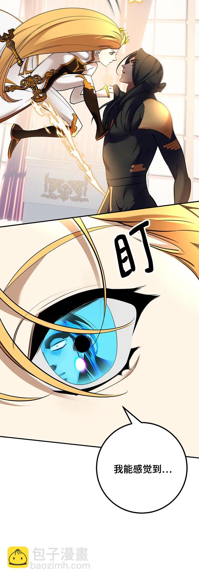 🍲重生最强玩家 [第178话] 悖逆（2） 第44页