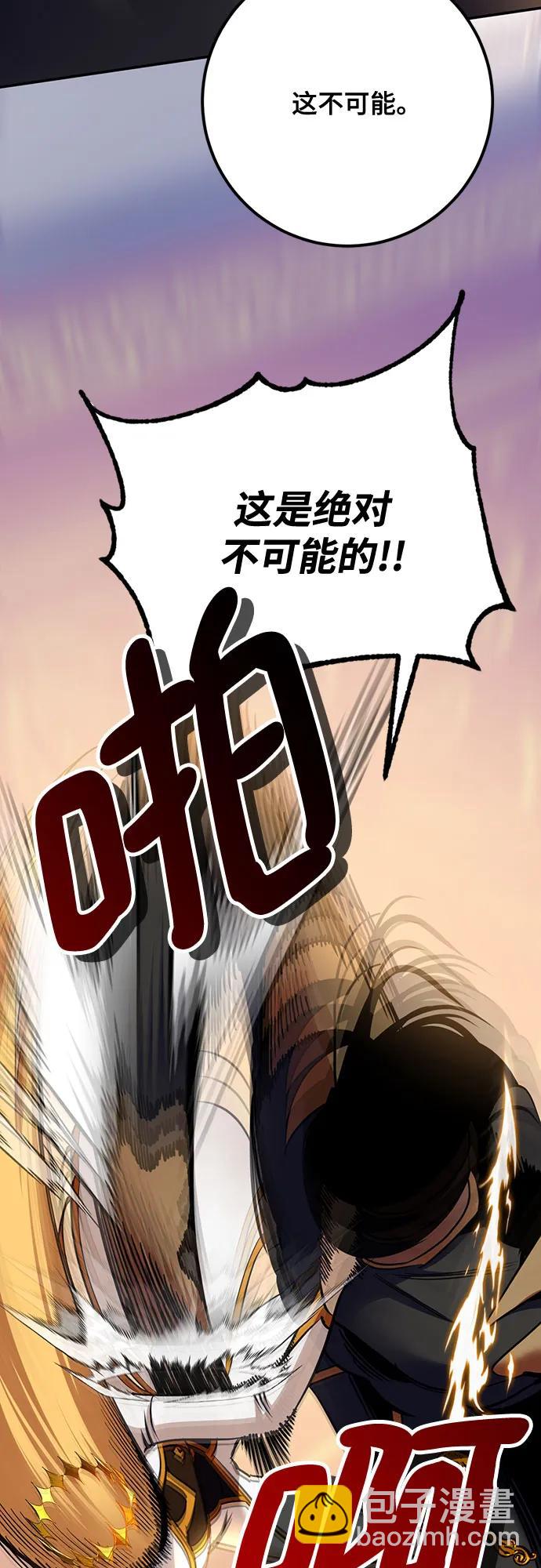 🍲重生最强玩家 [第178话] 悖逆（2） 第47页
