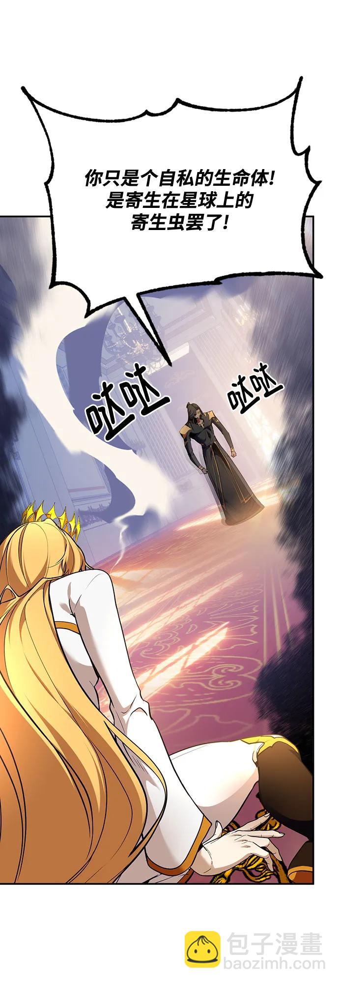 🍲重生最强玩家 [第178话] 悖逆（2） 第49页