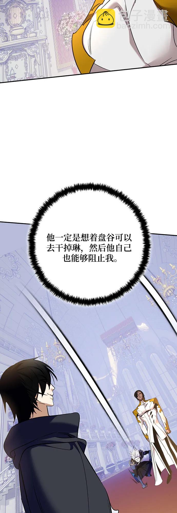 🍲重生最强玩家 [第178话] 悖逆（2） 第7页