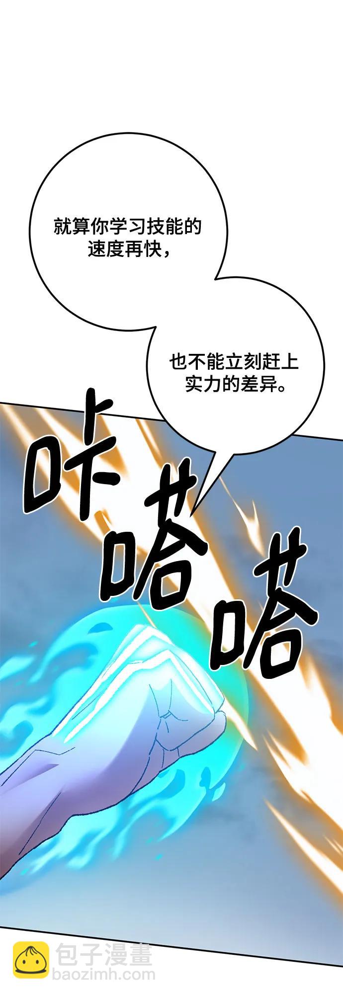🍲重生最强玩家 [第180话] 魔界（1） 第11页