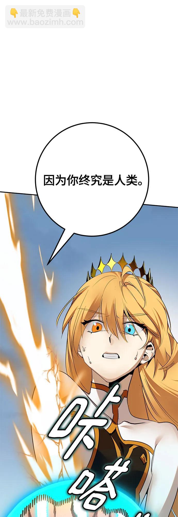 🍲重生最强玩家 [第180话] 魔界（1） 第12页