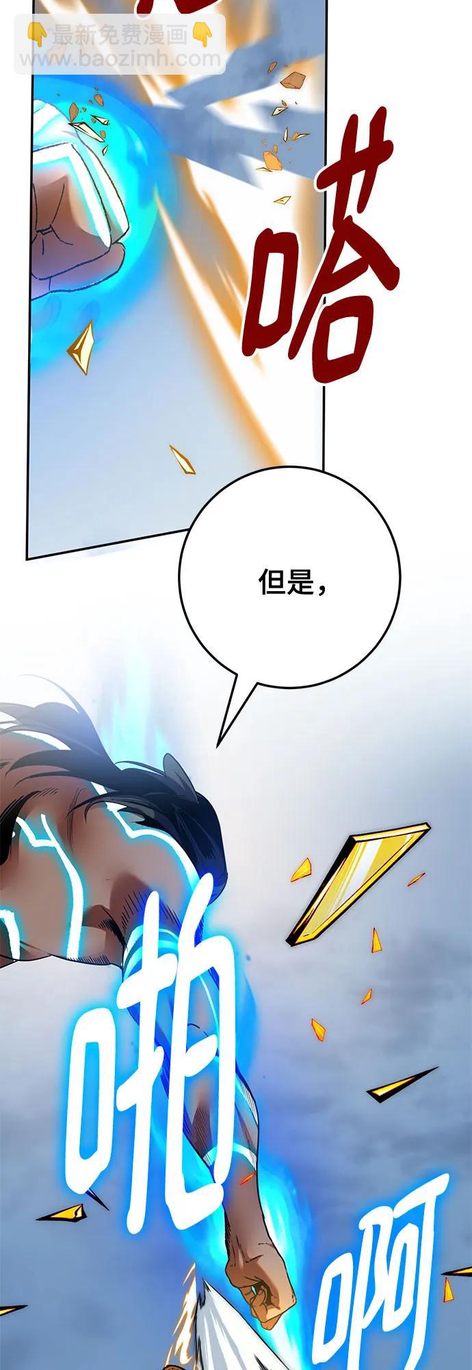 🍲重生最强玩家 [第180话] 魔界（1） 第14页