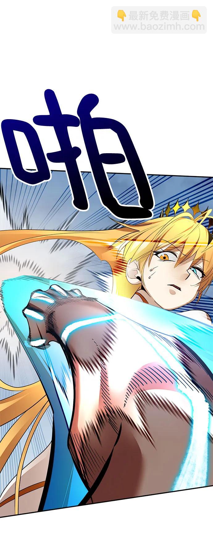 🍲重生最强玩家 [第180话] 魔界（1） 第18页