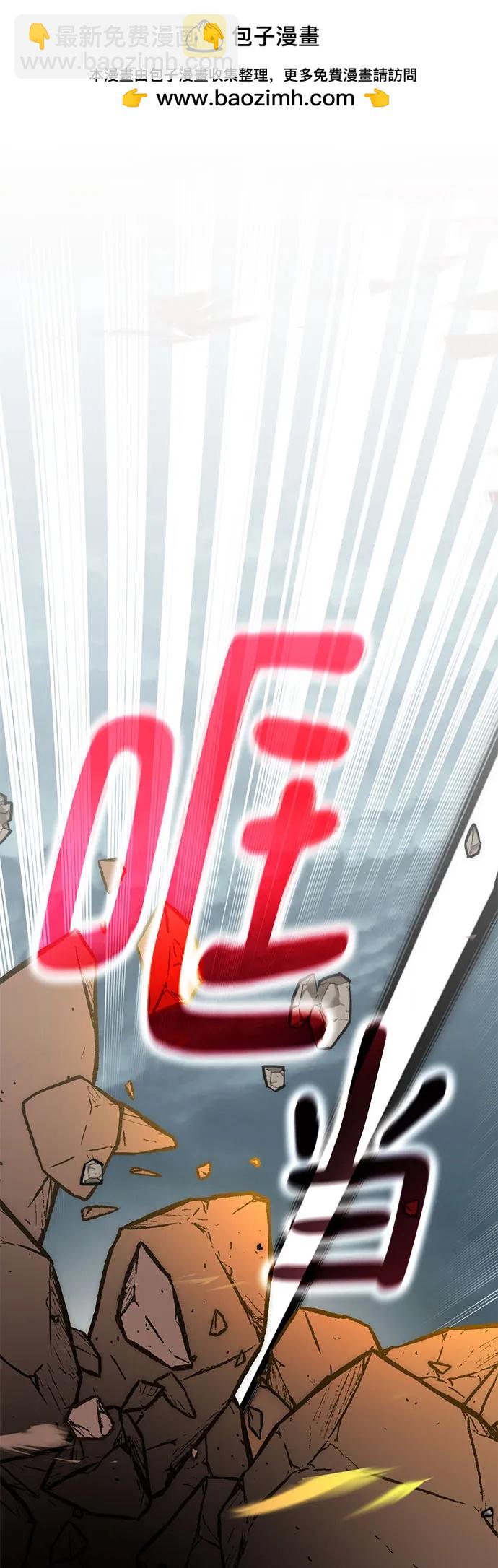 🍲重生最强玩家 [第180话] 魔界（1） 第2页