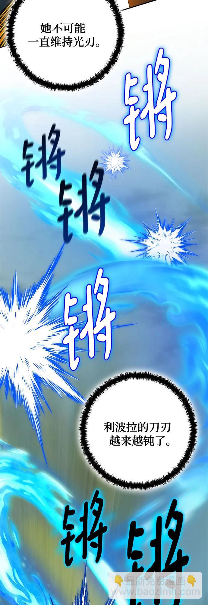 🍲重生最强玩家 [第180话] 魔界（1） 第28页
