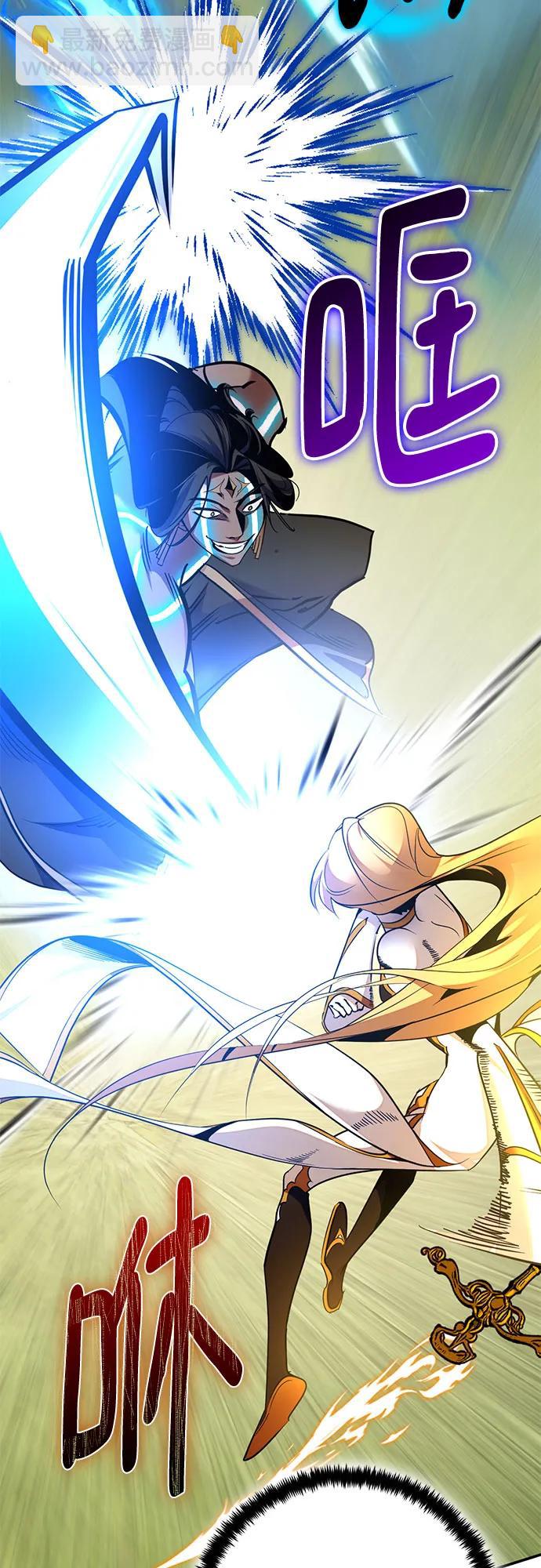 🍲重生最强玩家 [第180话] 魔界（1） 第29页