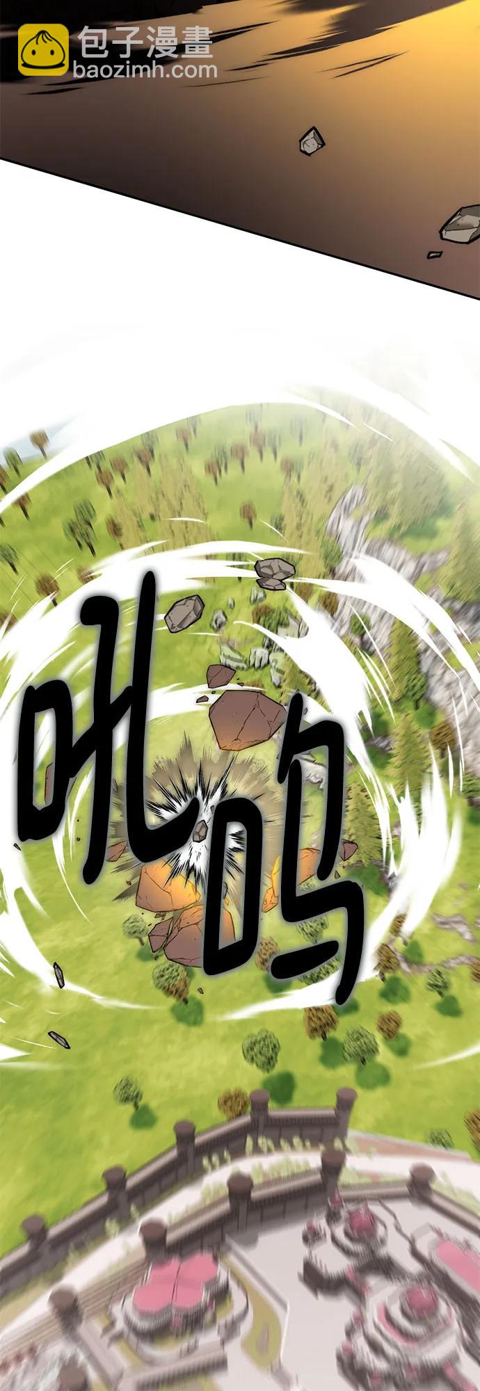 🍲重生最强玩家 [第180话] 魔界（1） 第3页