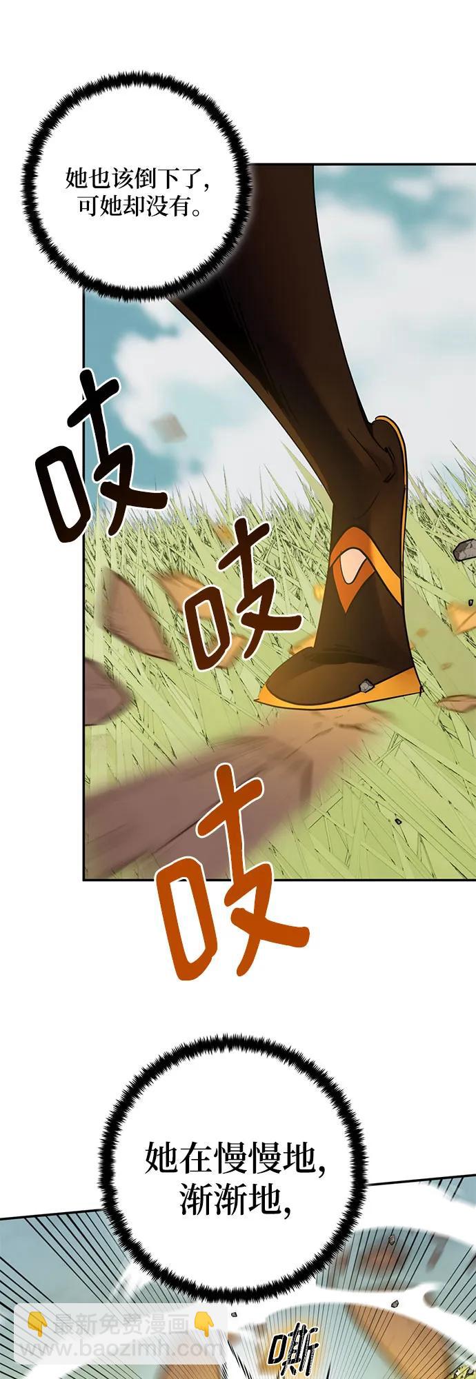 🍲重生最强玩家 [第180话] 魔界（1） 第35页