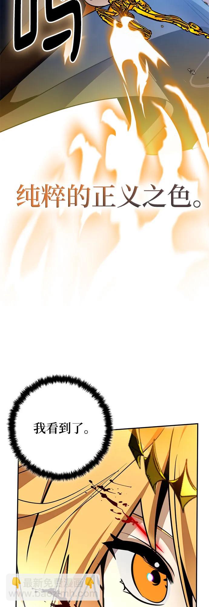 🍲重生最强玩家 [第180话] 魔界（1） 第38页
