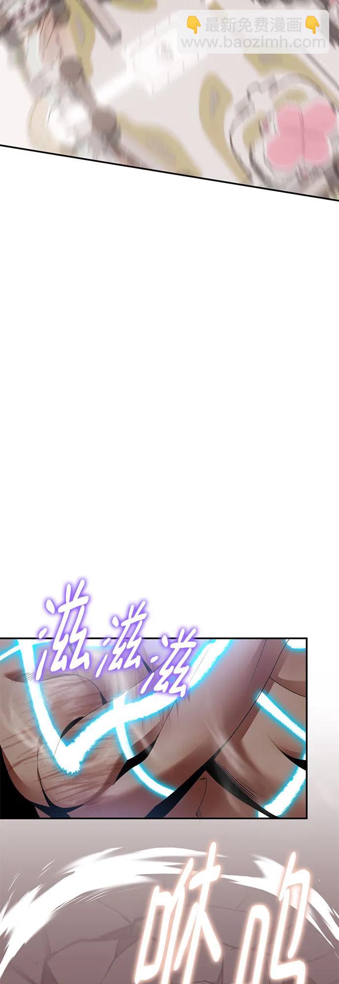🍲重生最强玩家 [第180话] 魔界（1） 第4页