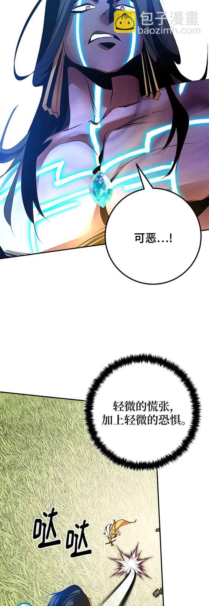 🍲重生最强玩家 [第180话] 魔界（1） 第40页