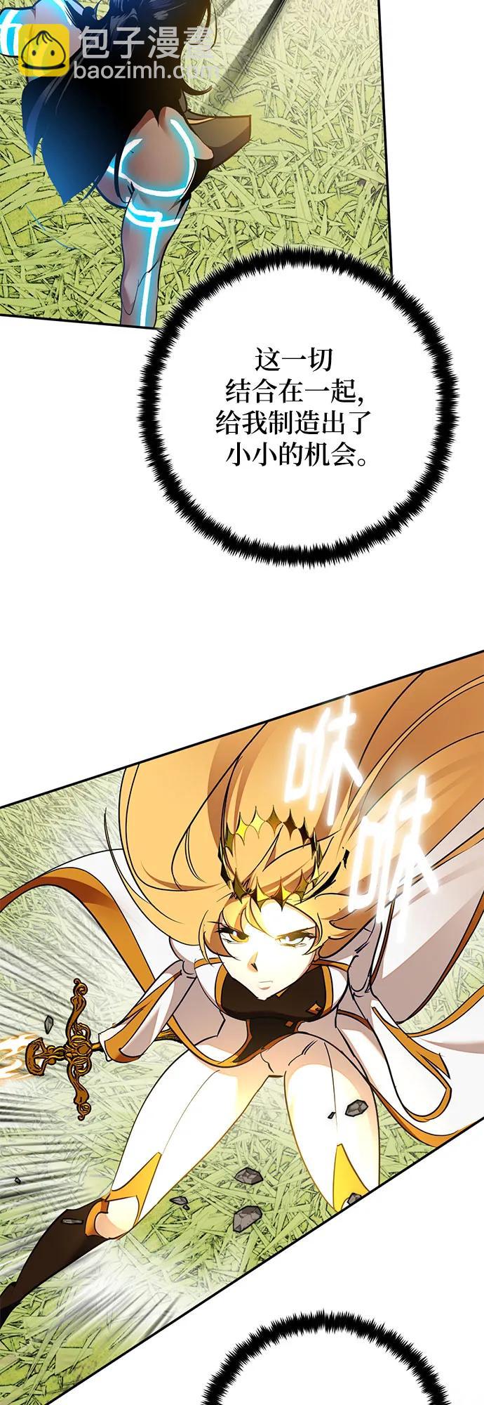 🍲重生最强玩家 [第180话] 魔界（1） 第41页