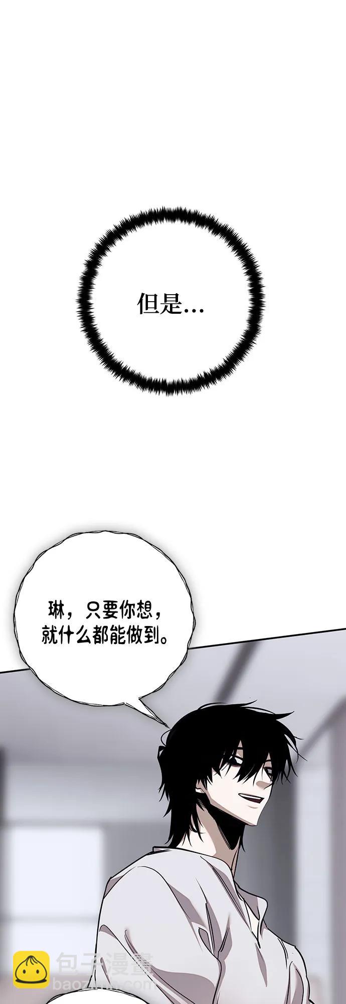 🍲重生最强玩家 [第180话] 魔界（1） 第44页