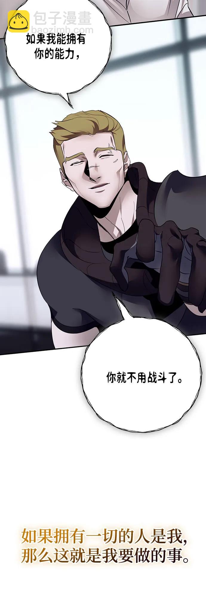 🍲重生最强玩家 [第180话] 魔界（1） 第45页