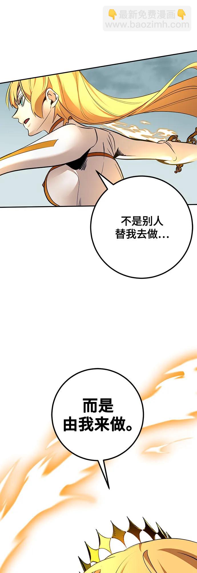 🍲重生最强玩家 [第180话] 魔界（1） 第46页