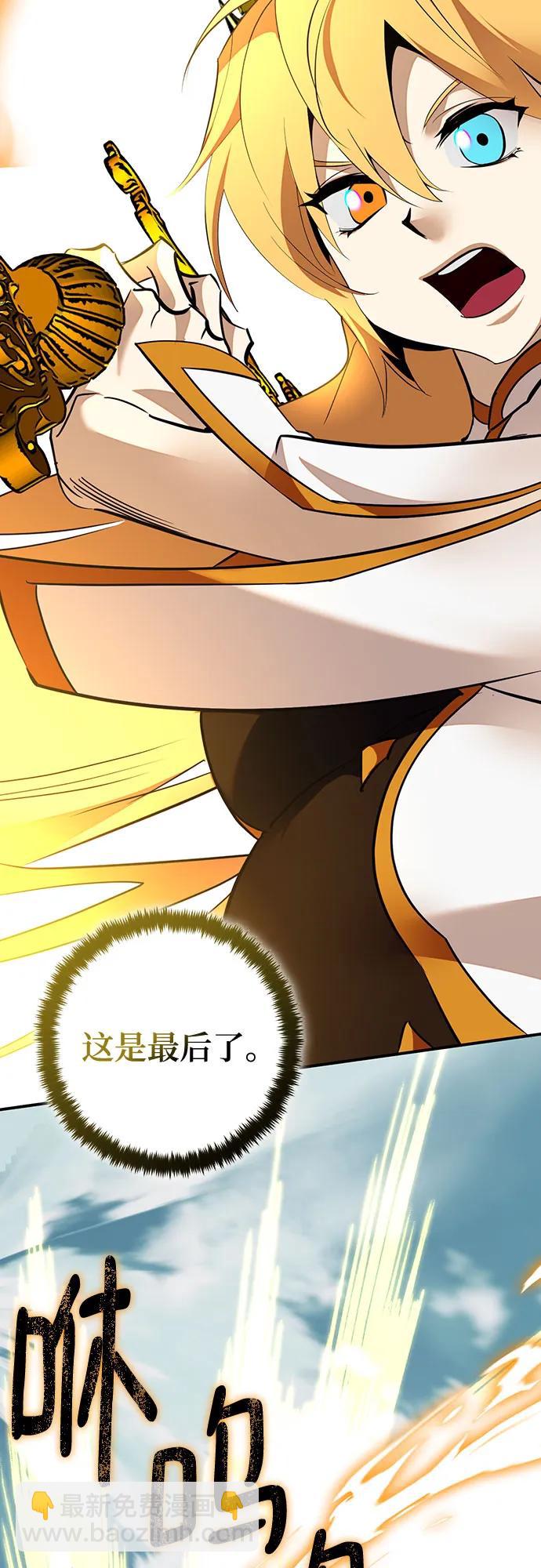 🍲重生最强玩家 [第180话] 魔界（1） 第47页