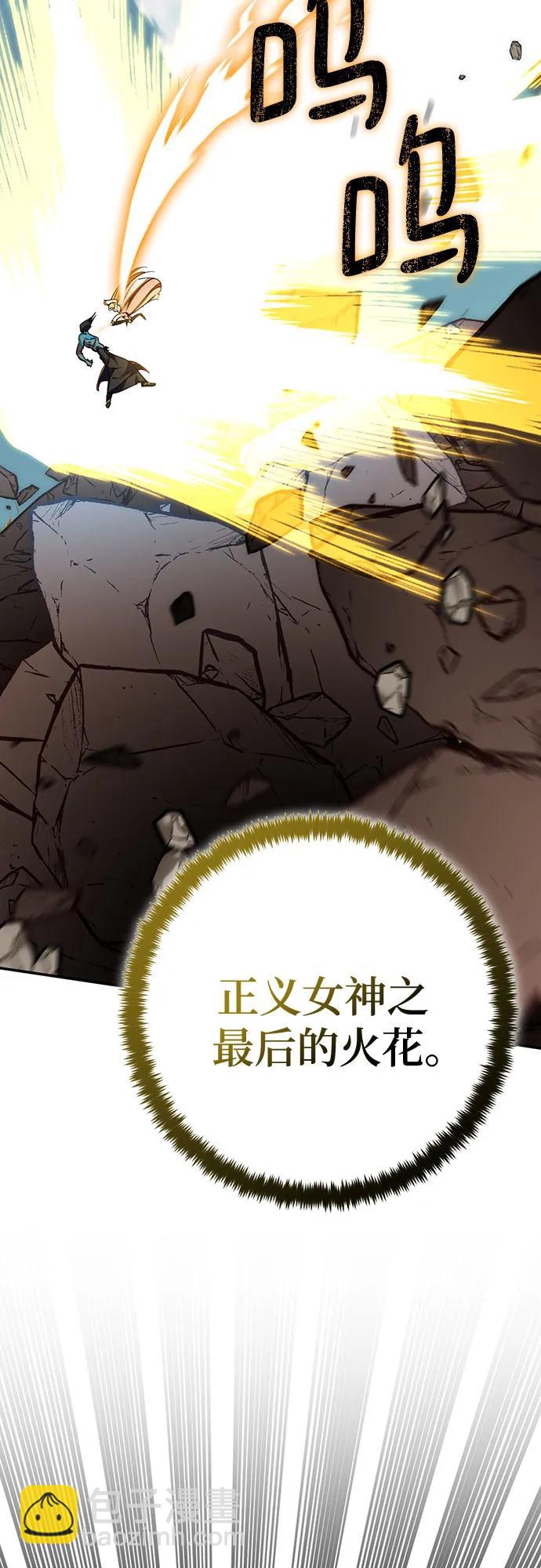 🍲重生最强玩家 [第180话] 魔界（1） 第48页