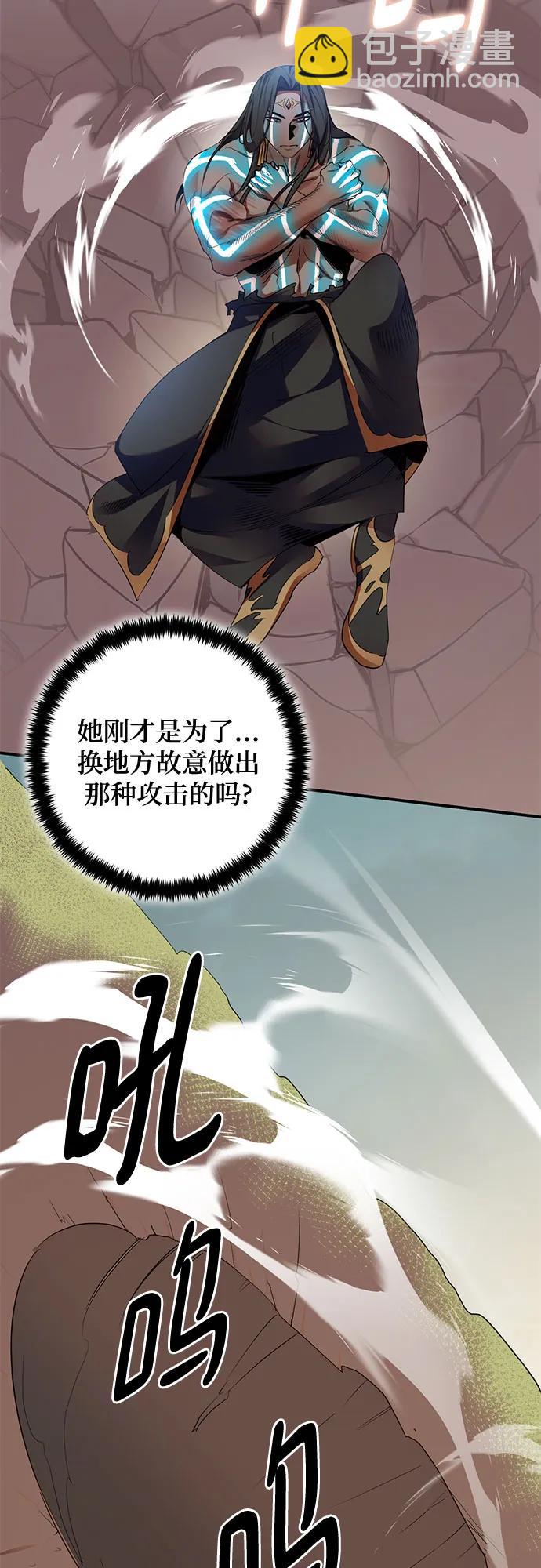 🍲重生最强玩家 [第180话] 魔界（1） 第5页