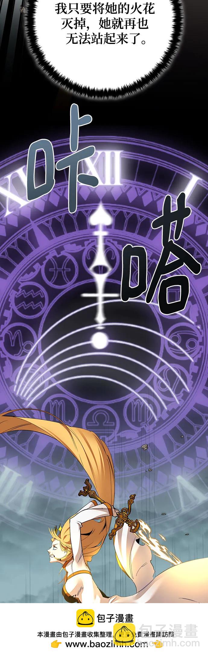 🍲重生最强玩家 [第180话] 魔界（1） 第50页