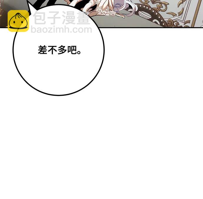 🍲重生最强玩家 [第182话] 魔界（3） 第10页