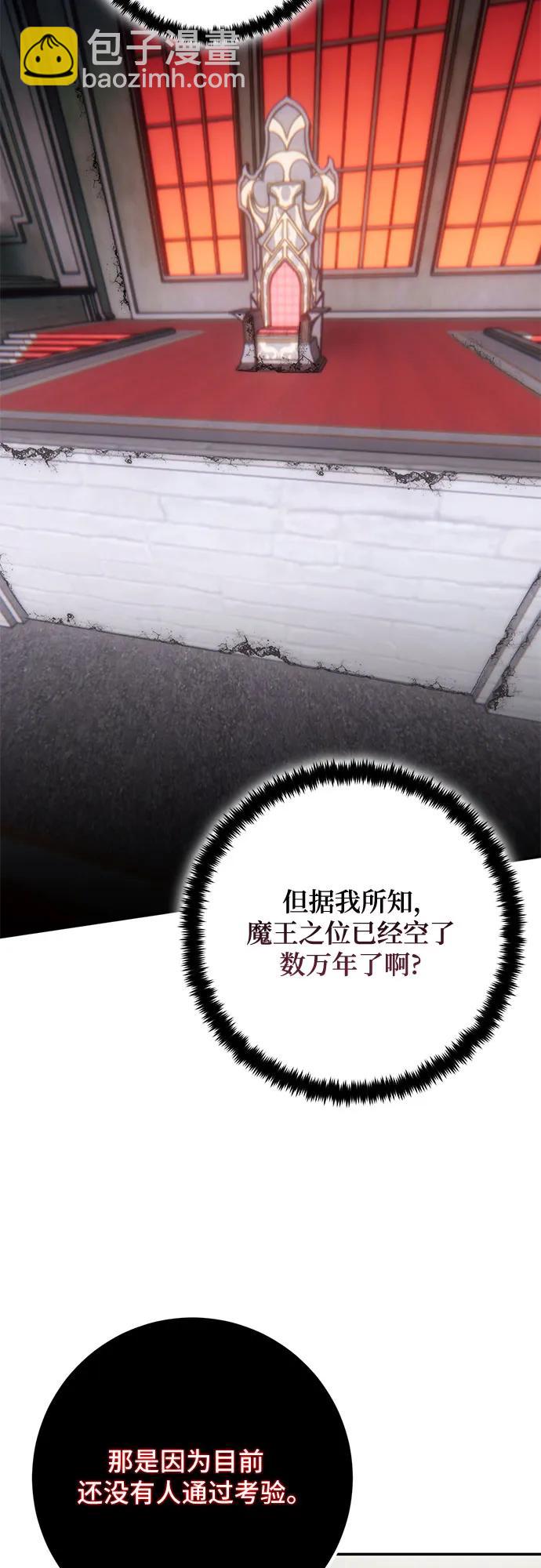 🍲重生最强玩家 [第182话] 魔界（3） 第15页